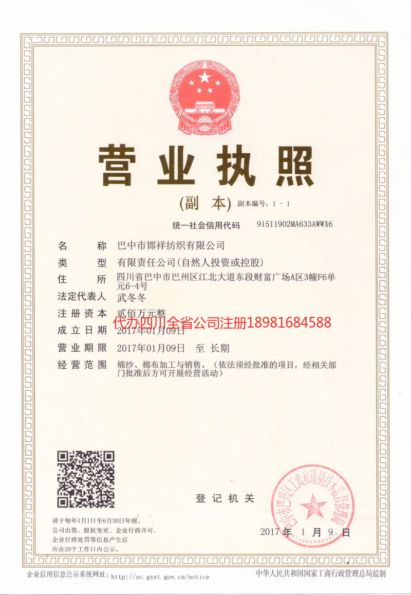 儋州儋州邯祥纺织有限公司